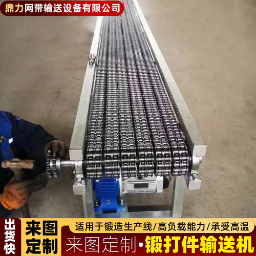 锻打件链条输送机双排多排滚子链输送带传送带冲压件锻造件传送机