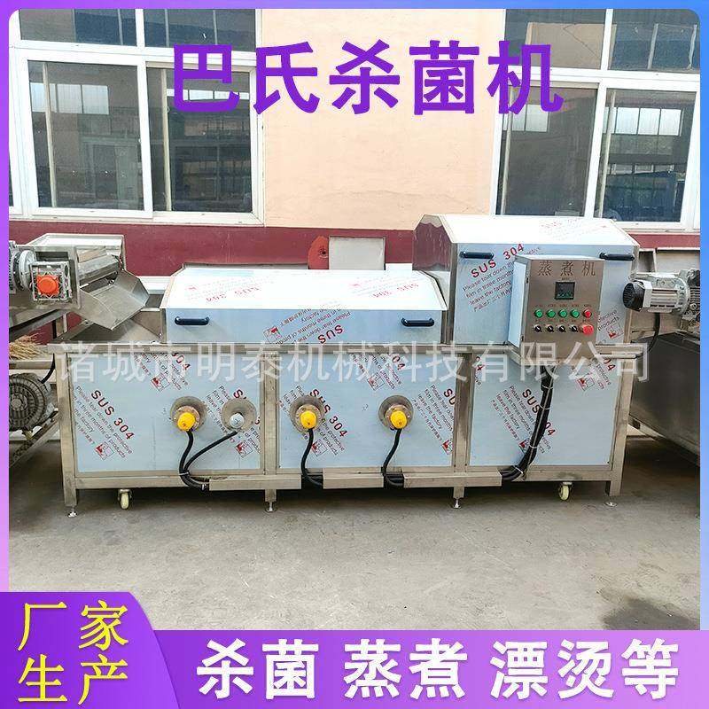 香辣蕨菜巴氏杀菌机香椿笋干漂烫机啤酒喷淋杀菌机鲍鱼蒸煮机,清洗/食品/商业设备,其他食品加工设备,淘宝优惠券,粉丝福利购,淘宝优惠卷