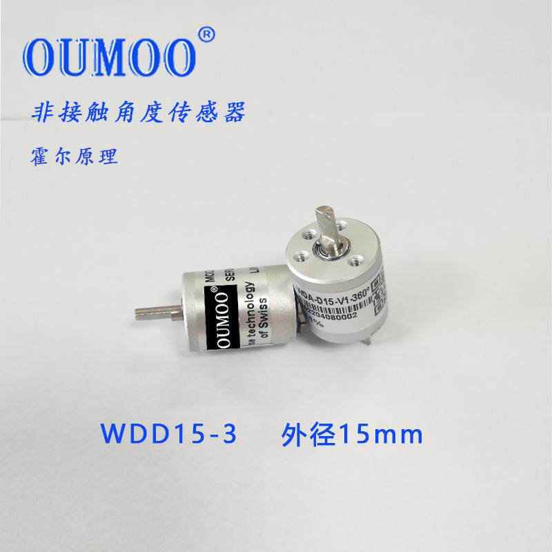 非接触角度传感器WDD-霍尔原理高度精密模拟量电位器