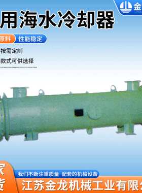 船用海水冷却器LQG GLZ型列管式冷却器卧式换热器液压油散热器