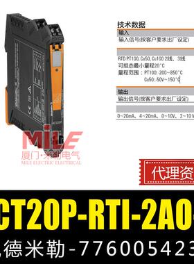 魏德米勒一进二出热电阻温度变送隔离器7760054236ACT20P-RTI2AOS
