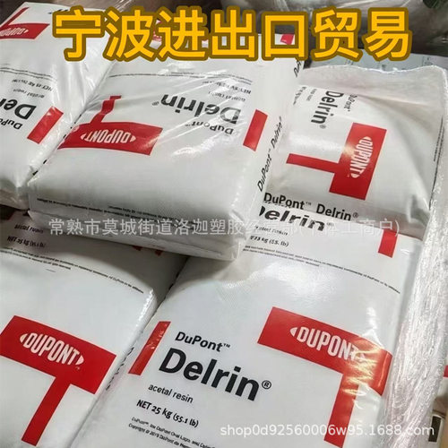 POM导电/防静电/加碳纤维CF15 CF20 CF30 50%导热 塑料颗粒原料