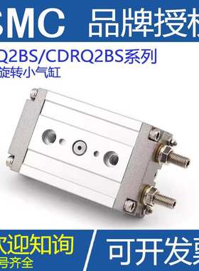 SMC原装CRQ2BS/CDRQ2BS10/15/20/30/40-90/180/90C/180C旋转气缸