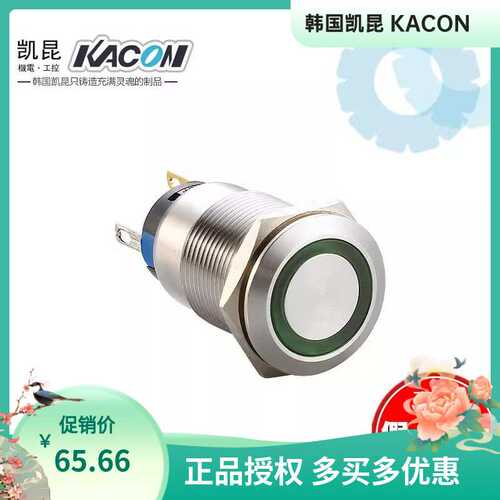 凯昆KACON19mm防水金属按钮开关LED灯按钮T19-271PR/271PG/271PB