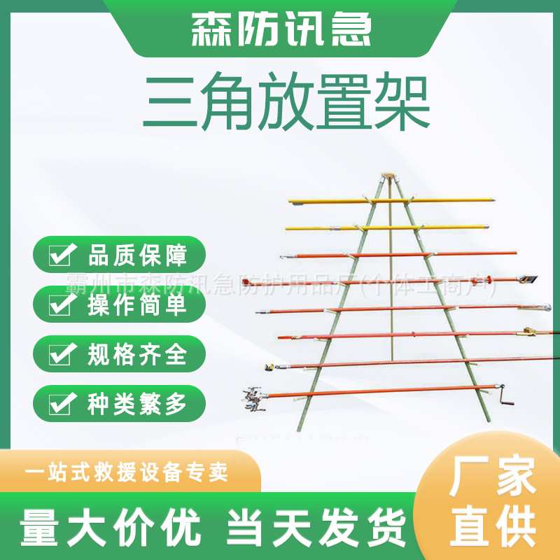 多层地面摆放架三角放置架电力工具支撑架绝缘操作杆存放架图片