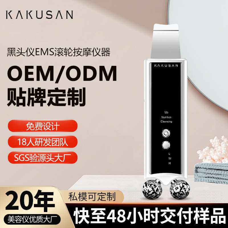 爆款EMS微电流滚轮提拉去黑头仪二合一超声波铲皮机厂家定制