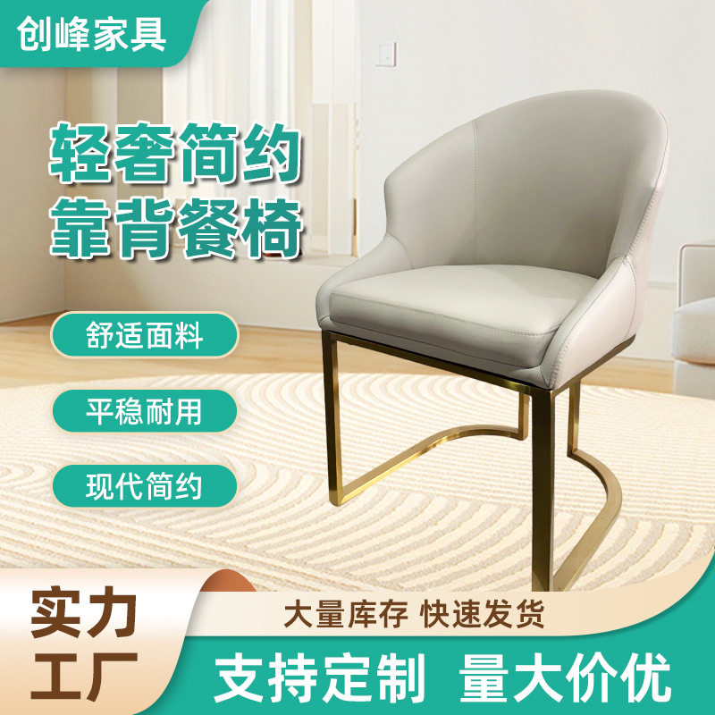 简约现代餐桌椅酒店餐厅椅子售楼部接待洽谈凳子PU皮咖啡厅休闲椅