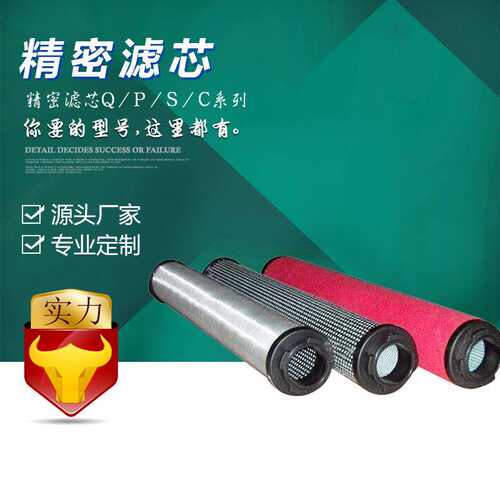 宇恒   空气滤芯Q/P/S/C压缩机精密过滤器E5E7E9E3空气精密滤芯