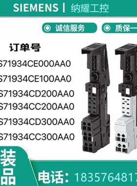 供应6ES7193-4GB00-0AA0 终端元件用于绞线屏蔽与电源导轨的连接
