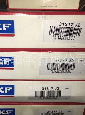 瑞典SKF 31317 J2 圆锥滚子轴承 31318 J2