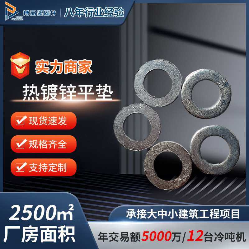 厂家 机械配件紧固件垫片热镀锌平垫金属垫圈加厚挡圈铁螺丝,模玩/动漫/周边/娃圈三坑/桌游,模型制作工具/辅料耗材,淘宝优惠券,粉丝福利购,淘宝优惠卷