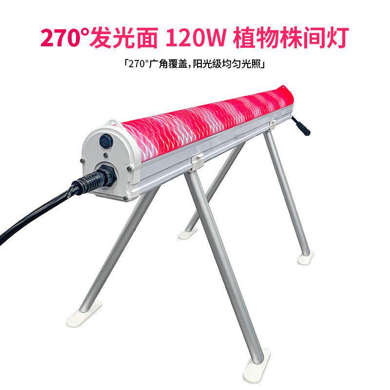 canopy植物补光灯果蔬花卉叶菜树下生长灯120瓦紅光燈管光谱定制
