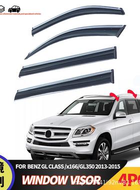 适用于奔驰GL级晴雨挡Benz GL Class X166 2013-2015Window visor