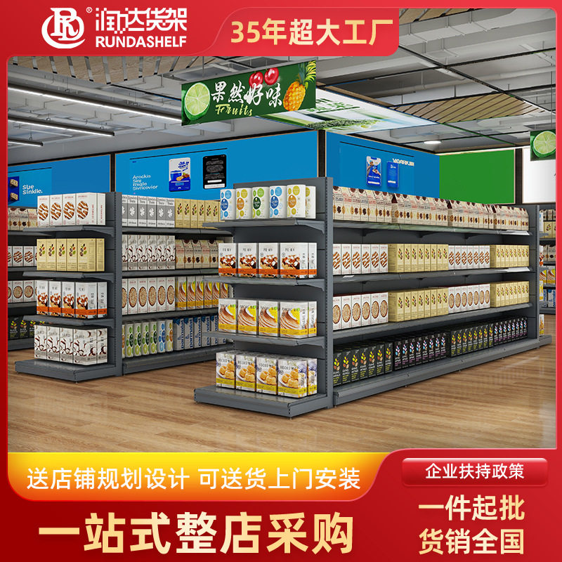 超市货架展示架小型商场粮油饮料百货收纳架超市商品货架商超货架