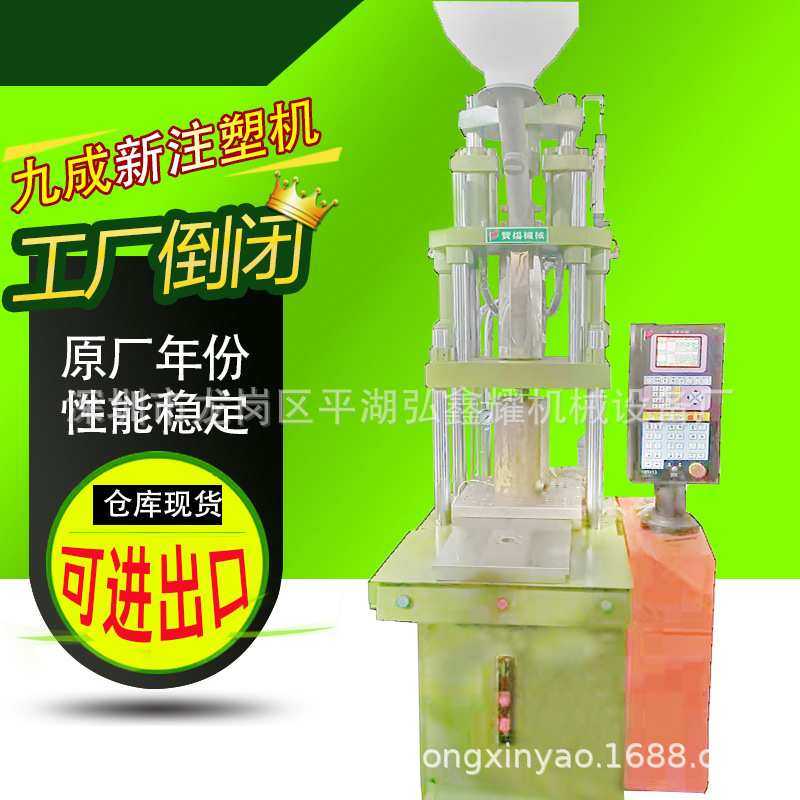 45吨单滑板立式注塑机100克螺丝刀成型包胶滑板注塑机,模玩/动漫/周边/娃圈三坑/桌游,模型制作工具/辅料耗材,淘宝优惠券,粉丝福利购,淘宝优惠卷