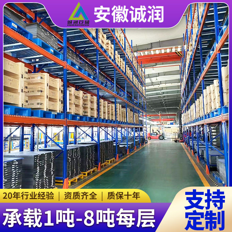 重型货架工业金属布匹模具架加厚大型仓库库房仓储托盘多层展示架