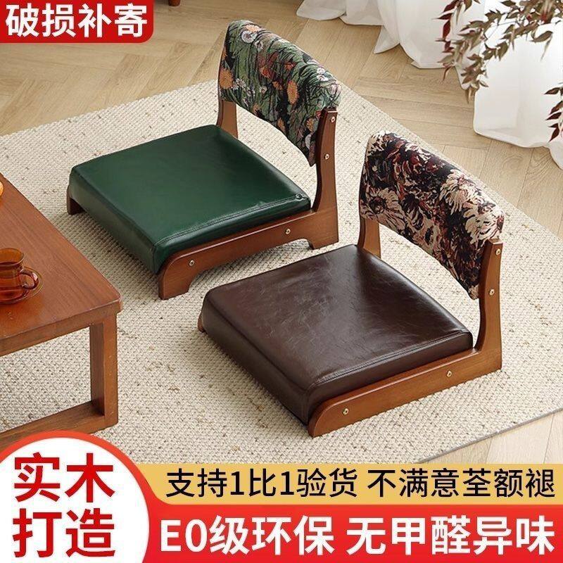 床上椅子靠背椅榻榻米座椅现代简约凳子实木飘窗坐地无腿懒人椅子