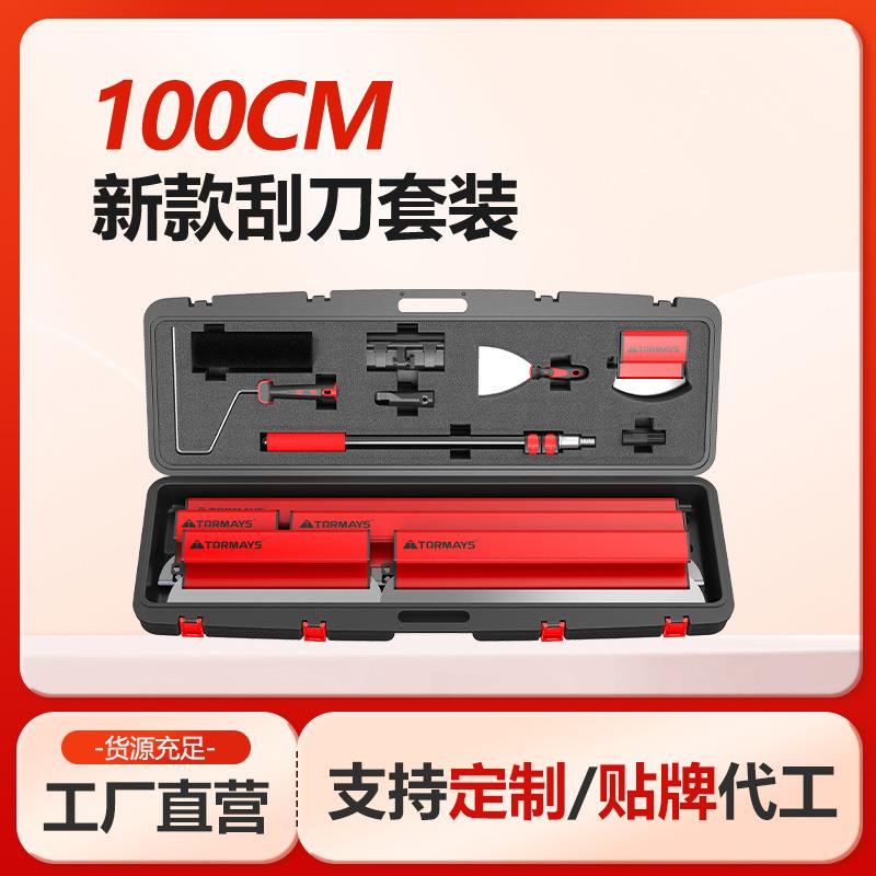 跨境100cm套装不锈钢腻子找平刮刀墙面腻子找平大刮板刮腻子工具