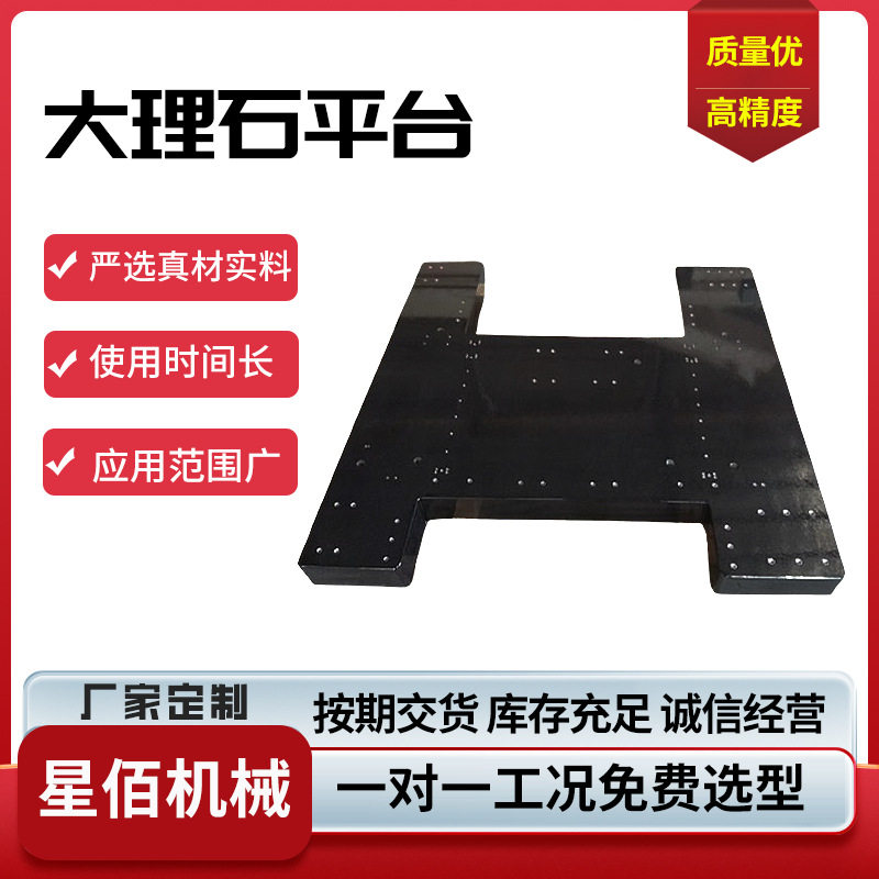 大理石平台 花岗石检测平板花岗岩测量台面检验工作台花岗石平台