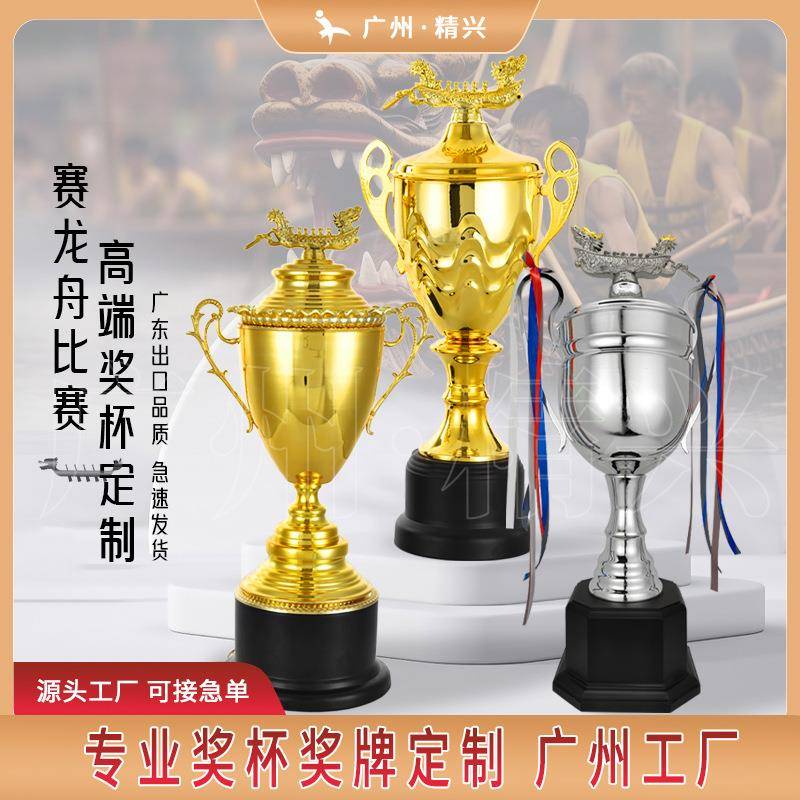 奖杯工厂端午节龙舟比赛奖杯海上龙舟赛冠亚季军团体奖运动