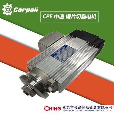T型槽切割电机CPE71铝型材锯切电机 Carpali夹锯马达 HPE锯片电机