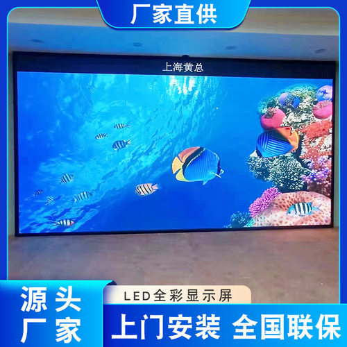 led室内显示屏舞台led全彩P2.5P3P4电子广告大屏幕厂家高清显示