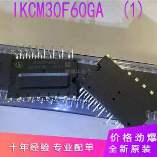 IKCM30F60GA 1KCM30F60GA IGBT 模块 MDIP-24 原装现货