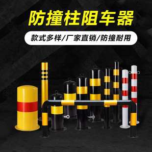 益宙反光警示柱钢管示警柱路口防撞柱停车场挡车柱马路隔离护栏桩