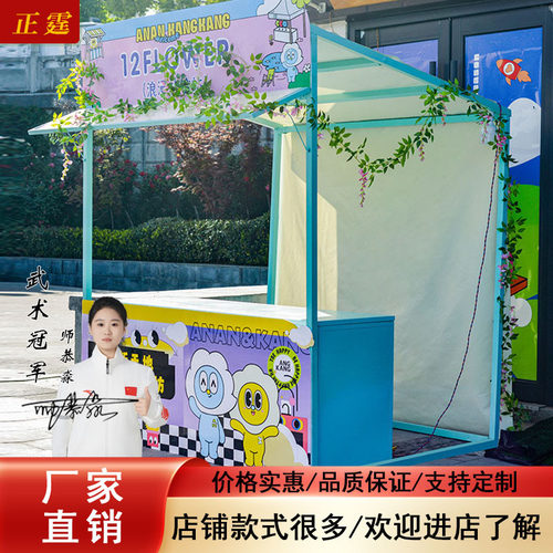 集市摊位夜市摆摊户外棚商场活动展示架促销台美食节花车遮阳帐篷
