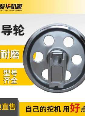 现代R215-7R225-7r265/275挖掘机引导轮导向轮链轮涨紧轮地轮配件