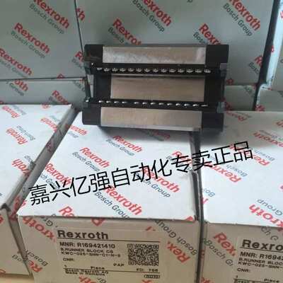 德国力士乐精密滑块R162171320 R165331320 R165329420现货