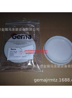 供应瑞士金马OptiFlex Pro CF 喷枪粉杯盖子 1019724