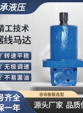 BMSY-200/250后置法兰 车轮马达 摆线液压马达