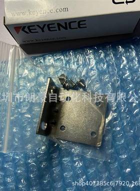 基恩士 OP-87866 OP-87527 OP-87528条形码/二维码读取器安装支架