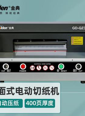 金典(Golden)GD-QZ330 台式桌面切纸机 电动裁纸机 切纸刀