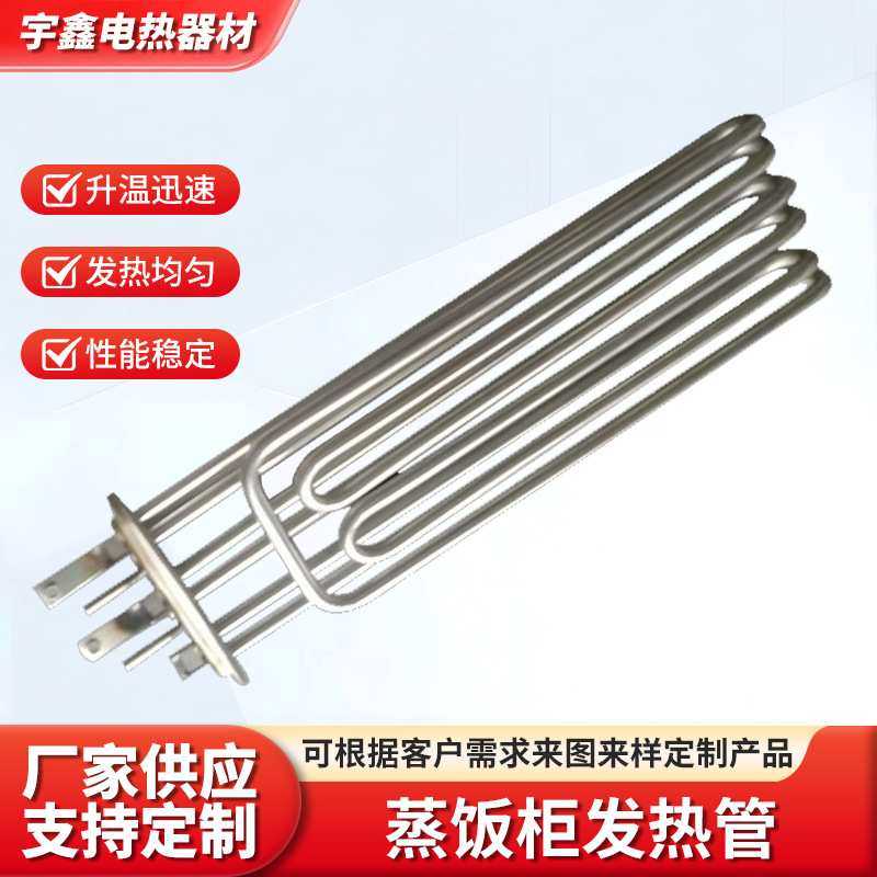 蒸饭柜发热管电热器材工业可定防爆管道加热器循环液加热管