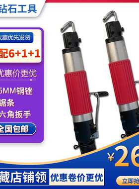 锉刀机模具打磨抛光工具AF05往复式平面处理精密气动锉刀机