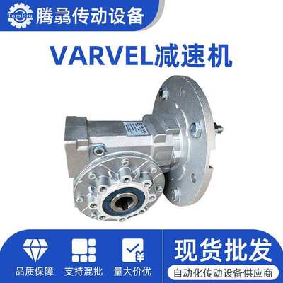 供应意大利VARVEL减速机FRT40 PC 15 63B5 蜗轮蜗杆减速机