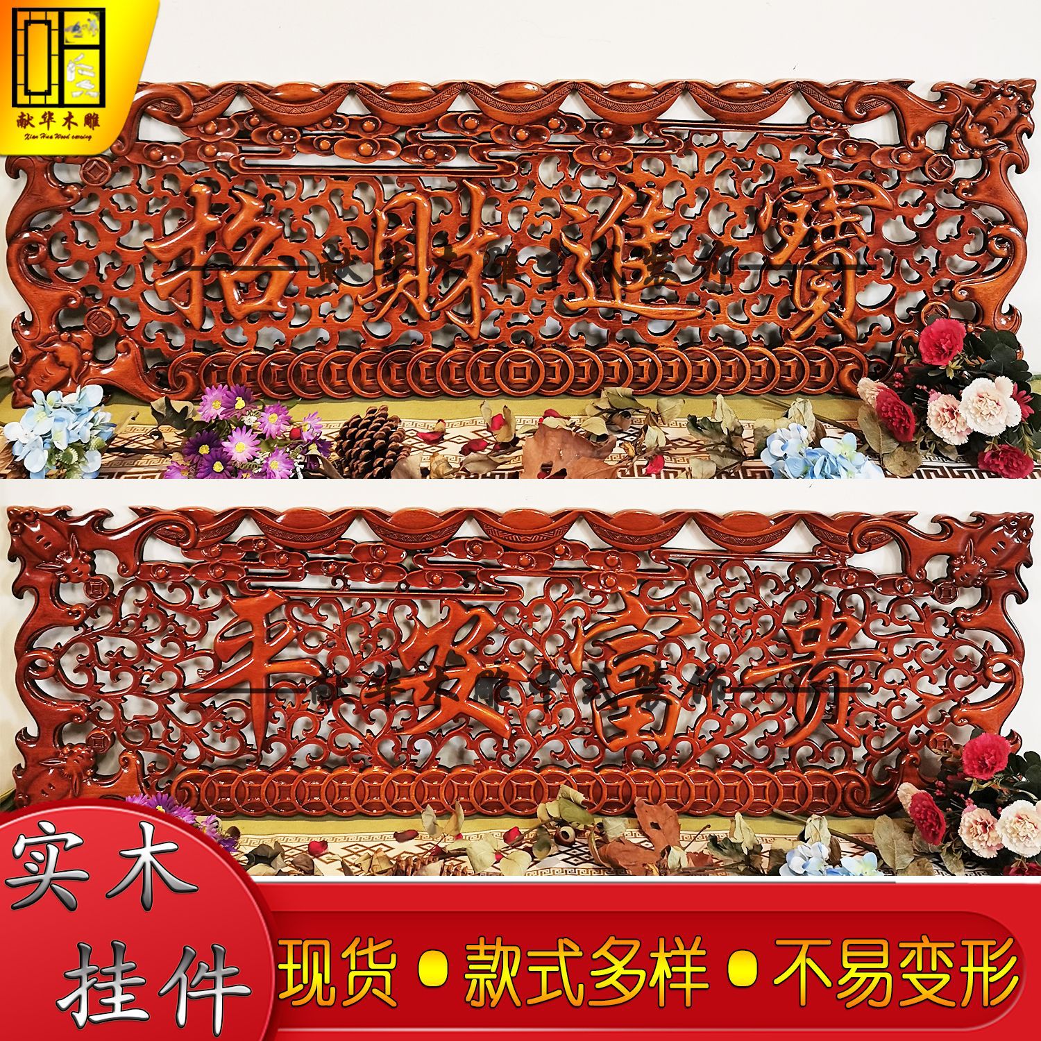 东阳木雕香樟木仿古雕刻花格挂件新中式客厅背景墙工艺品横屏挂件