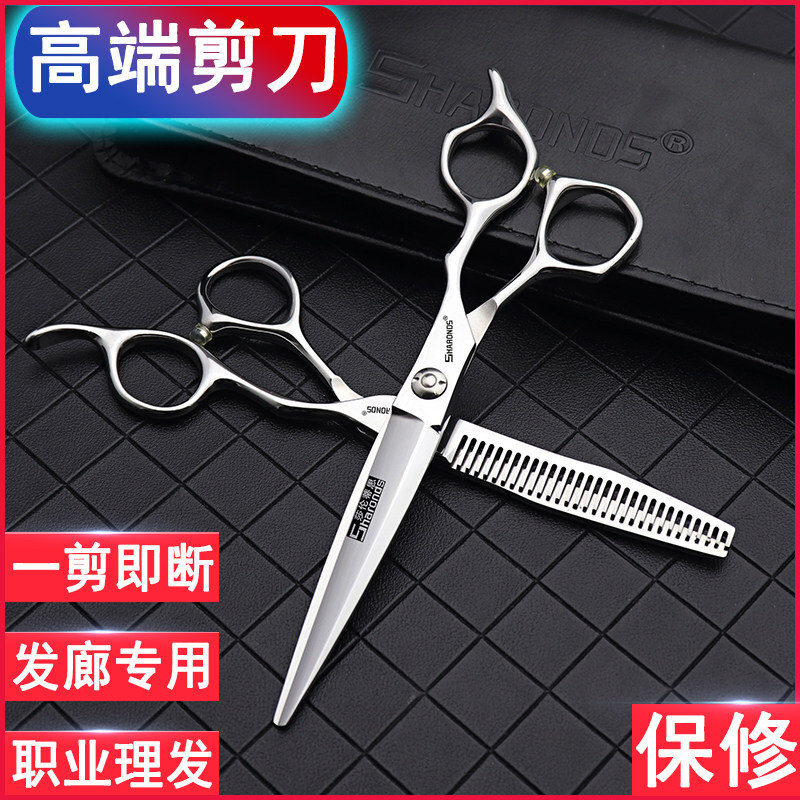 一件代发造型师专用美发剪刀6寸/6.3寸cnc平剪打薄无痕牙剪男发