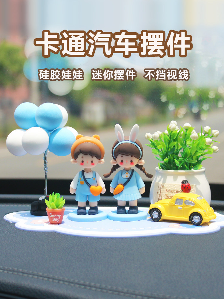 网红车内摆件车载情侣可爱感车上装饰品中控台车饰汽车内饰女