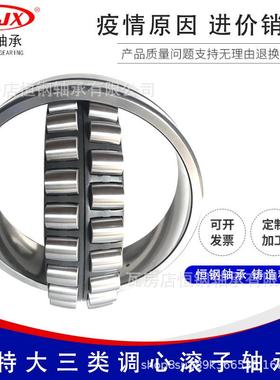 电机托辊 重型轴承23164CC 23168CC CCK铜保持器 调心滚子轴承