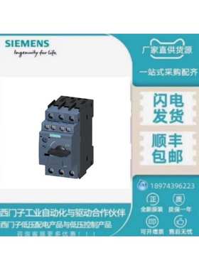 3RV2011-1DA10 断路器S00 用于变压器保护，热过载脱扣器2.2-3.2A