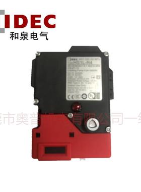 IDEC和泉安全开关HS1L-R44KMSR-R/G安全门锁配插销HS9Z-A2S