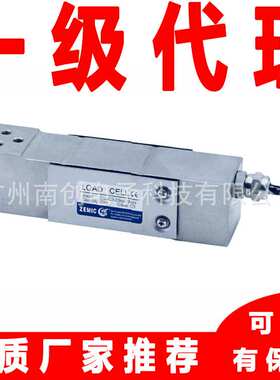 H6E-C3-150KG-2B ZEMIC中航电测称重传感器