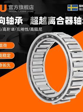 进口IFU单向轴承DC5776A DC6334B DC7221(5C)滚针离合器轴承