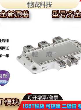 IGBT模块 DF400R07PE4R_B6 FD400R07PE4R_B6 诚信经营量大价优