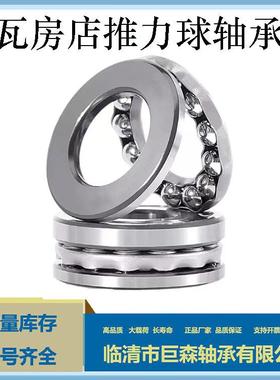 52411 52412 52413 52414 52415 52416瓦房店鑫通 推力球轴承