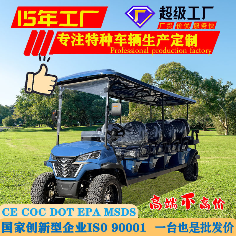8+210座景区游览代步车家用休闲电动四轮车客户接待观光电瓶车