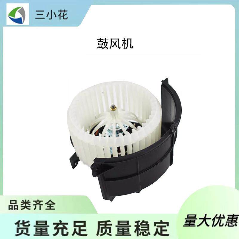 加热器鼓风机电机带风扇适用于大众途锐奥迪 Q7 Cayenne 7L082002